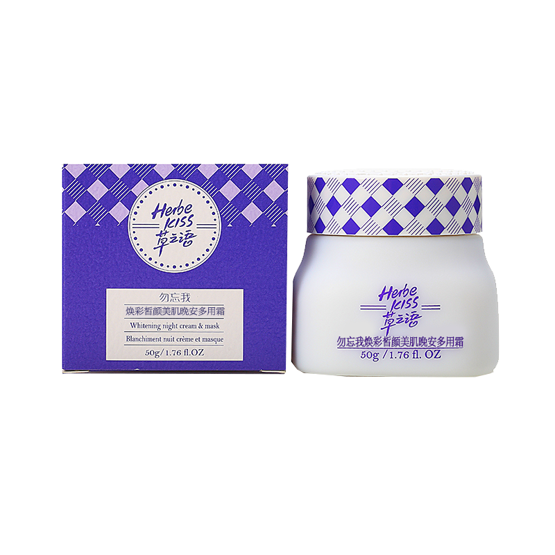 勿忘我焕彩皙颜美肌晚安多用霜（面膜+面霜）